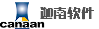 迦南软件