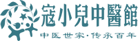 寇小儿中医馆